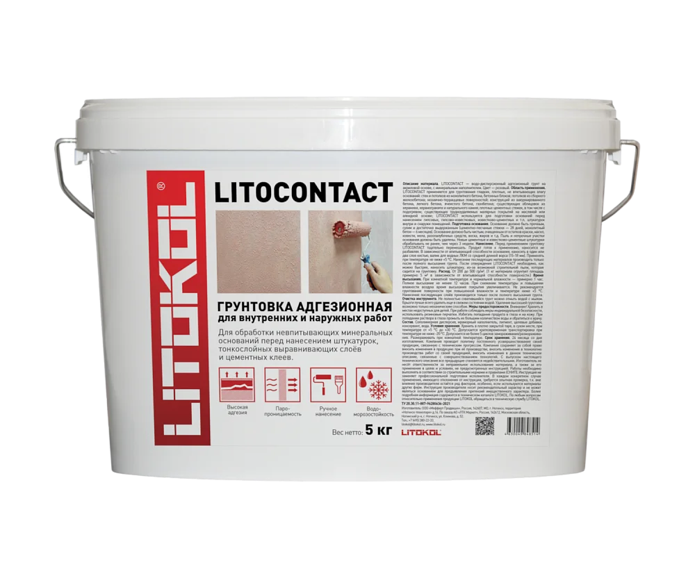 Адгезионная грунтовка LITOKOL LITOCONTACT, 5 кг