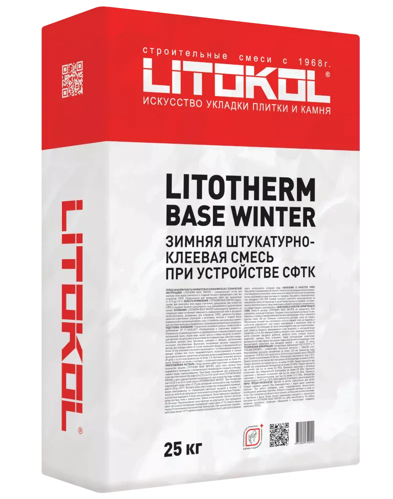 Однокомпонентный состав LITOKOL LITOTHERM BASE WINTER, 25 кг
