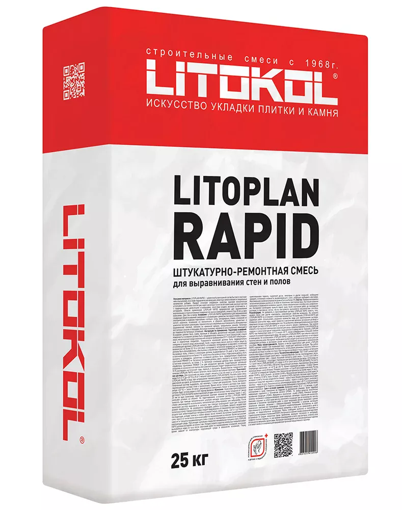 Штукатурный состав LITOKOL LITOPLAN RAPID, 25 кг